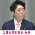 【不足はバレバレ】白黒パッケージ 佐藤啓官房副長官「ナフサは確保されている」