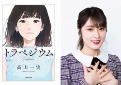 【乃木坂46】高山一実＝小説家。売れる小説を書いた高山は文句なしに凄いよな