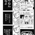 【画像】この漫画の弱男の一年の過ごし方、酷すぎて草ｗｗｗｗ