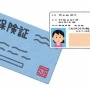 河野デジタル相、健康保険証の廃止延期を否定「適切に対応していきたい」