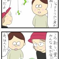 美味しそうな新緑