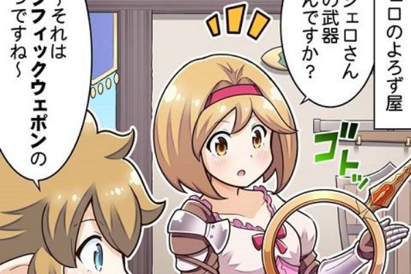 はじめてのグラブル 第12話 セラフィックウェポンって 腹パン情報2 フィーナちゃんと 年目