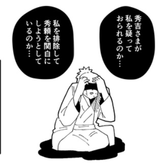 戦国はつらいよ