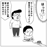 大人の○○みたいなセリフ