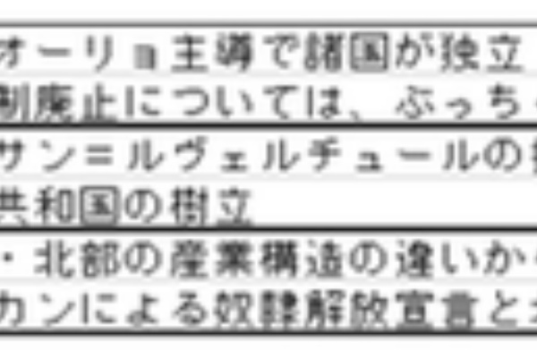 一橋大学過去問「世界史」2017年（問題、解答、解説・解法と分析