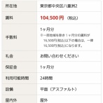 車離れでガラガラ…“金食い虫”と化した機械式駐車場