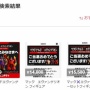 【悲報】『マクドナルド』×『エヴァンゲリオン』フィギュア、速攻で転売されてしまう　 手元に商品ない状態でフリマ出品でファンブチギレ