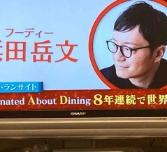 本日の人生最高レストラン参考にならず　それがどしたん