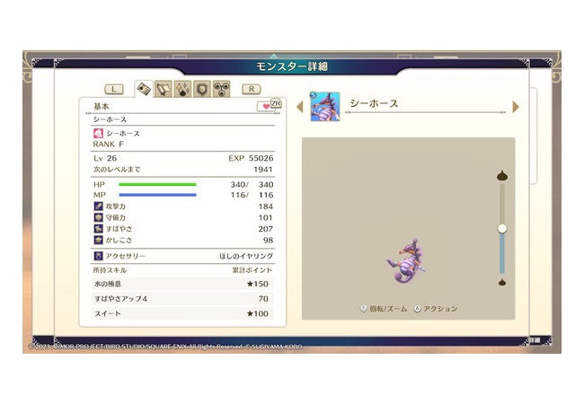 【朗報】ドラクエモンスターズ3、めちゃくちゃ楽しんでるユーザー見つかる