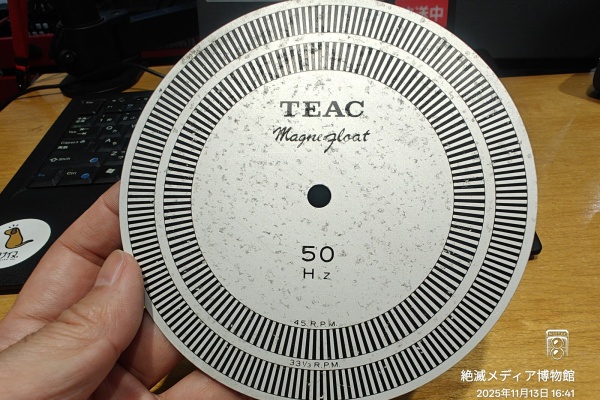 Extinct Media Museum Tokyo - Vinyl：レコード