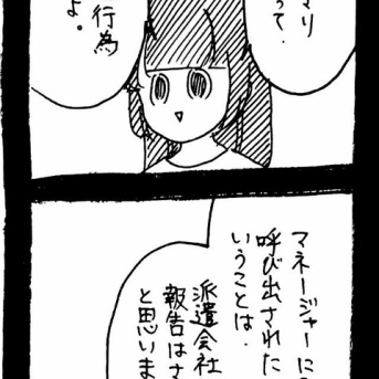 変なやつシリーズ〜嫉妬おばさんT子編〜21