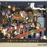 ءڤŻ۶ɴԡʳҥꥪˡ٤β