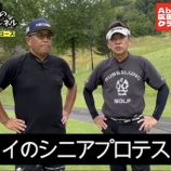 『安楽拓也プロYouTube⛳️』の画像