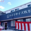 【2026年10月OPEN】身軽に始める新しい暮らし。「ライフサイズ枚方」