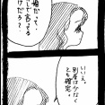 完璧家族の裏の顔660