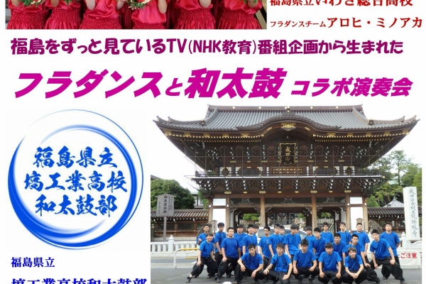 塙工業高校和太鼓部