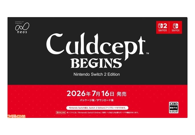 カルドセプト新作きたあああああ！！！！！