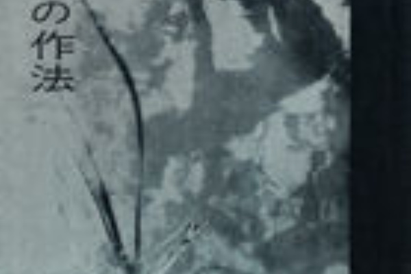 古書店 太陽野郎 地下のお店 Smの本 雑誌の買い取り歓迎です 雑学