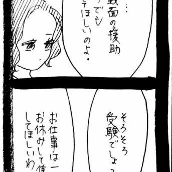 完璧家族の裏の顔712