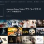 【悲報】Amazonプライムビデオ、2025年から日本でも広告表示へ！広告を外すにはさらに課金が必要に
