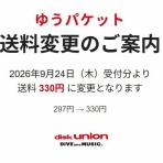 ディスクユニオン下北沢クラブミュージックショップ