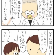 新しい皮ふ科のお話⑤(終)