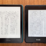 Kindle Paperwhite シグネチャーエディション
