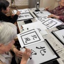 12月の習字_🖌️