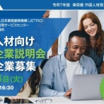 【小池百合子】東京都「都民の税金で外国人の就職支援！外国人を雇ったら助成金もプレゼント！」