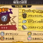 妖怪ウォッチ3 ナゾのたてふだ 謎の立て札 の答えと場所だニャン 妖怪サークル がめおべら