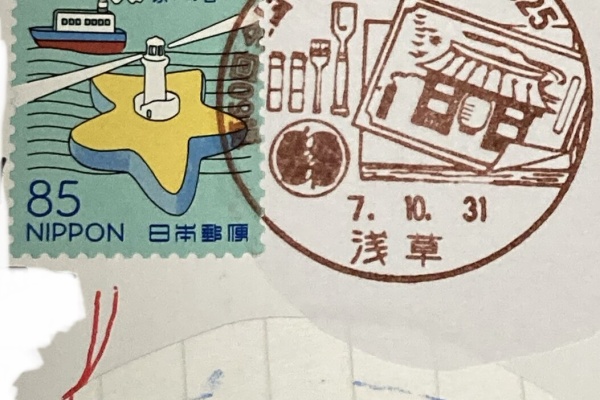 戦前 台湾 駅スタンプ「民国12,2,23(3枚)28,4,4(7枚)他1枚」 戦前 台湾 駅 スタンプ 風景印 特印 22枚 【公式通販】