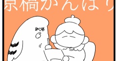 本日おやすみ！　こころ