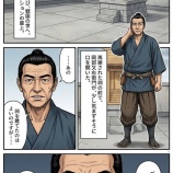 『第六十五話：足りないもの【戦国タワーマンション】』の画像