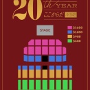 大箱コンサートは席によって価格差をつけるべきだと思う？【AKB48/SKE48/NMB48/HKT48/NGT48/STU48】