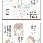 【11】集団訴訟!?詐欺られた話