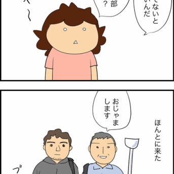 はじめての立ち会い点検