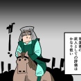 【1話】織田有楽斎の生涯～人でなしと呼ばれた武将～
