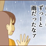 長雨が続いた原因…？