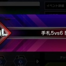 【遊戯王】「手札5vs6」はどんなですか？