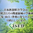 【日本摂食症学会】「摂食障害」から「摂食症」へ名称を変更「治療で回復できる病気という正しい認識を」