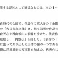 東京都教員採用試験 特別支援学校美術／昭和音楽大学・昭和音楽大学短期大学部 2027年度入学者選抜。