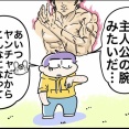 この傷なんの傷だと思う？