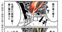 【258】光源氏と明石(源氏物語)