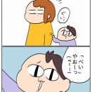 べい