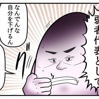 弱者男性合コンが猛者揃いだった件