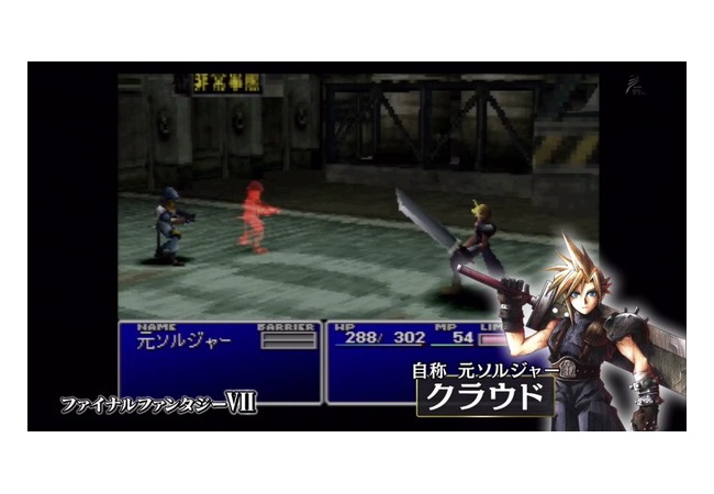 【悲報】FF7のクラウドさん、NHKで「自称元ソルジャー」と紹介されるｗｗｗ