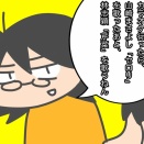 打ち砕かれるカラオケ計画