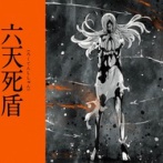 【BLEACH 千年血戦篇-】六天死盾こわい