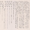 檜会箏曲演奏会。