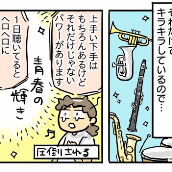 中学最後の吹奏楽コンクール③【コンクールの楽しみ方・前編】